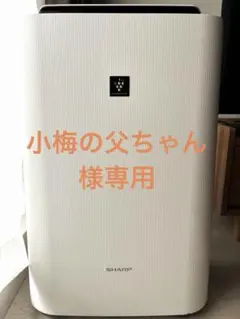 SHARP 加湿空気清浄機 KC-F50-W 2017年式 - メルカリ