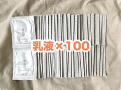 雪肌精 MYV アクティライズ スキンケア 乳液100包