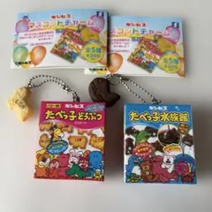 ギンビスマスコットチャーム たべっ子どうぶつ 2種セット