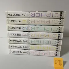 2025年最新】成田美名子 cipher サイファの人気アイテム - メルカリ