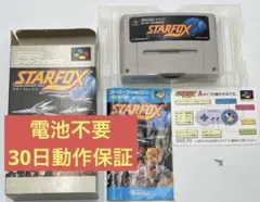 STARFOX SFC 電池不要