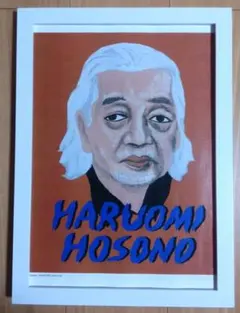 細野晴臣「はらいそ」新品未使用 Amazon.co.jp: はらいそ - 細野晴臣&イエロー・マジック・バンド