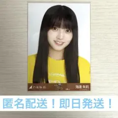 海邉朱莉　ヨリ　乃木坂　生写真　真夏の全国ツアー2025 大阪　ライブT