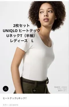 2枚セット！UNIQLO ヒートテックUネックT（半袖） レディース　L