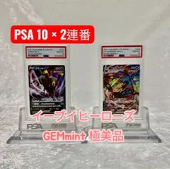 【PSA10】 ブラッキーV 047/069 048/069 イーブイヒーローズのサムネイル