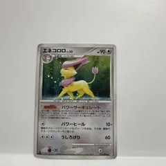 ポケモンカード エネコロロex 1ED PCG きせきの結晶 - メルカリ