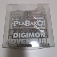 【ててまる様 専用】PLABAKO オメガモン クリアカラー