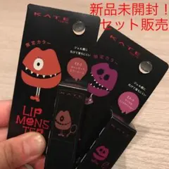 ミニリップモンスター1.0g マジカルミッドナイト・ホーンテッドミラールーム