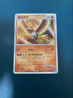 2026年最新】ポケモンカード ホウオウLEGENDの人気アイテム - メルカリ