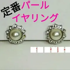 パールイヤリング 花形 クリップ式　入卒式　冠婚葬祭
