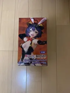 魔法少女にあこがれて マジアベーゼ 悪のバニーVer. フィギュア