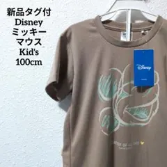 新品タグ付 Disney ディズニーミッキーマウス Tシャツ 子供服100cm