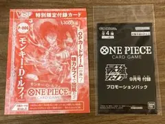 ONE PIECEカードゲームプロモ P-006〜P-010 計5枚セット