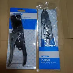 HOZAN P-929＆P-958 VVFストリッパー