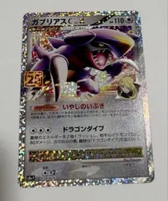 2026年最新】ガブリアスlv.xの人気アイテム - メルカリ