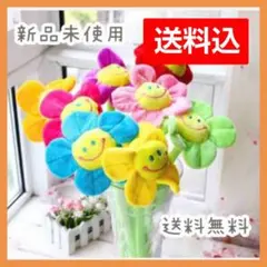 スマイルフラワー　8本セット　インテリア　赤，黄色，水色、黄緑，オレンジ