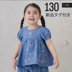 【完売カラー】【新品タグ付き】いちご刺しゅうパフチュニック(キッズ) 130cm