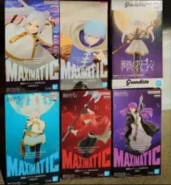 葬送のフリーレン フィギュア 6種セット MAXIMATIC