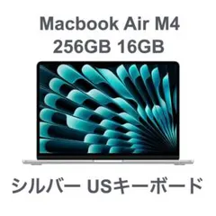 新品 M4 MacBook Air 13インチ 16GB 256GB US配列