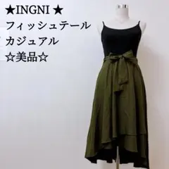 INGNI イング カーキ フィッシュテールスカート M リボンベルト付