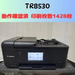 2026年最新】tr8530の人気アイテム - メルカリ
