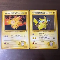 ポケモンカード　旧裏　マチスのピカチュウ
