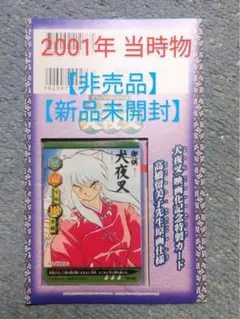 犬夜叉 巫法札合戦 SS 原画カード 24巻 28巻 原作絵 高橋留美子 - メルカリ