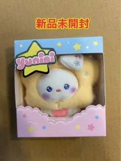 公式　zeroni ぬいぐるみ　キーリング　星　ユジン