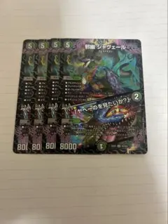邪幽 ジャヴェール 金枠 シークレット 4枚 - メルカリ