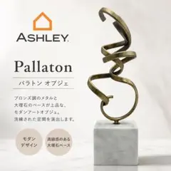 【美品✨】Signature Design by Ashley Pallatonのサムネイル