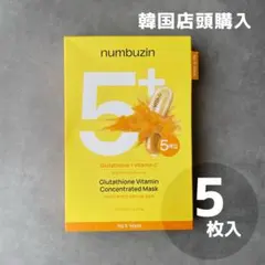 ナンバーズイン 5番 5枚set