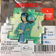 ワールドトリガー サンリオ　パズルアクリルキーホルダー　東