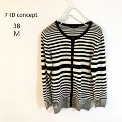 7-ID concept 長袖カーディガン　ボーダー　ブラック×アイボリー38Ｍ