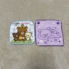リラックマ タオル 2枚セット