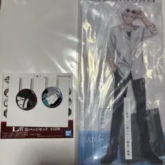 一番くじ　呪術廻戦　5th anniversary E賞　L賞　五条悟　セット