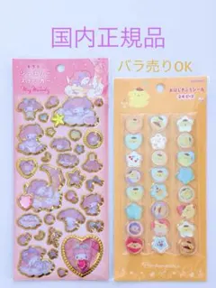 国内正規品　マイメロ　キラリンジュエリーステッカー　おはじきふうシール　プリン
