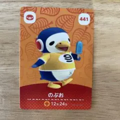 どうぶつの森 amiiboカード のぶお 441