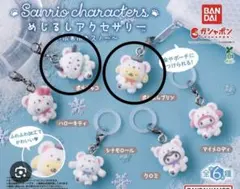 サンリオ　ふわふわスノー　めじるしアクセサリー　ポムポムプリン　ポチャッコ