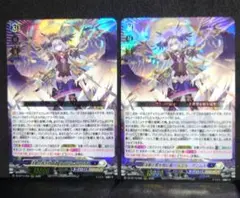 ヴァンガード　決意と罪を抱く者 リィエル゠アニムス RRR 2枚