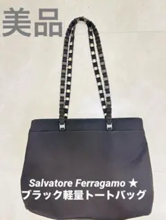 美品★Salvatore Ferragamo ★ ブラックショルダーバッグ軽量