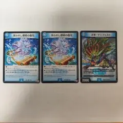 失われし禁術の復元　ネ申マニフェスト