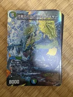 ドキドキ強いデッキ25の王道 流星のガイアッシュカイザードラゴン娘の