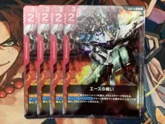 2026年最新】エースの戦い R+の人気アイテム - メルカリ
