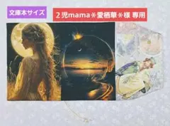 ２児mama＊愛栖華＊様 リクエスト 3点 まとめ商品