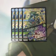 蒼狼の豊穣　ワクムテラス　オリジナルライフ　4枚