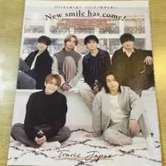 Travis Japan Duet 2025年2月号 切り抜き