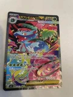 メガフシギバナex SAR MEGA 拡張パック メガブレイブ 087/063 - メルカリ