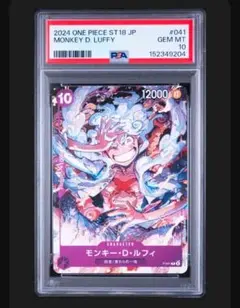 早い者勝ち‼️PSA10モンキー・D・ルフィ P [P-041]紫ルフィ