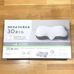 2026年最新】浮かぶように支える3Dまくらの人気アイテム - メルカリ