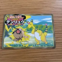トップ製菓 アニメ版 トップサン No.157 バクフーン ポケモン金銀